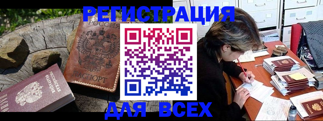 временная регистрация законно в Мензелинске