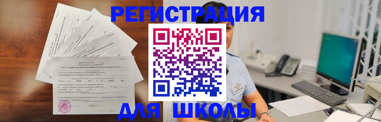 прописка паспорт в Мензелинске