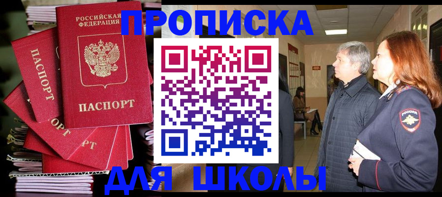 временная регистрация законно в Мензелинске