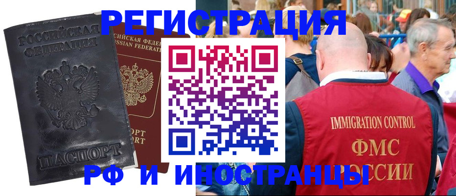 купить прописку в Мензелинске