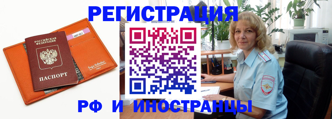 временная регистрация для школы в Мензелинске