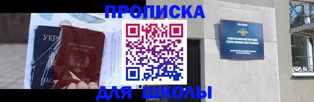 прописка иностранных граждан в Мензелинске