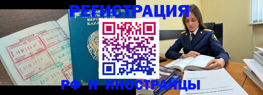 временная регистрация для всех в Мензелинске